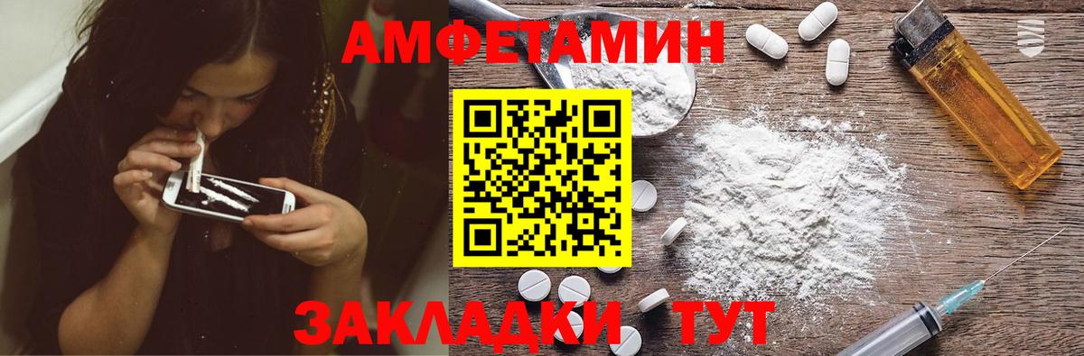 АМФ 97% Партизанск