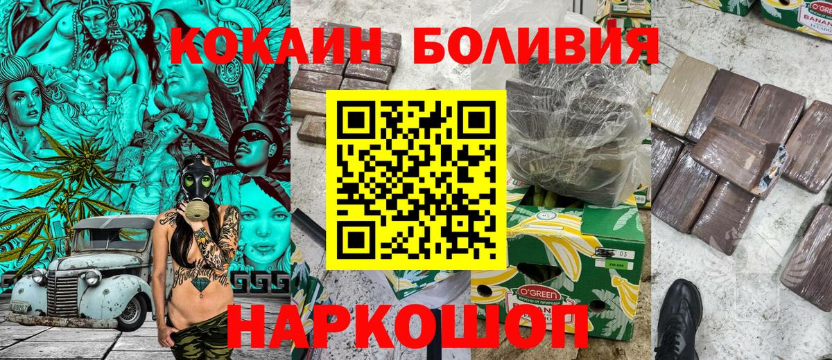 Партизанск  COCAIN  Вход с VPN  Кокаин Fish Scale  Кокаин Перу 