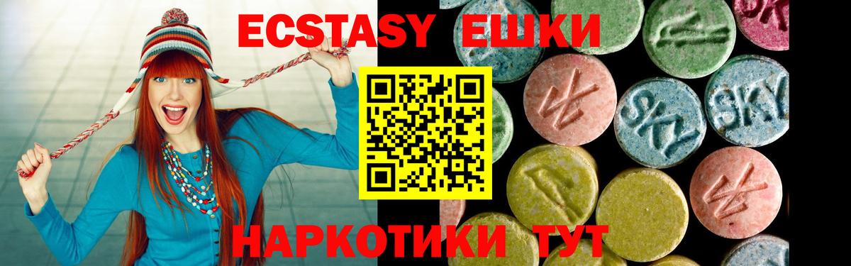 Экстази бентли Партизанск