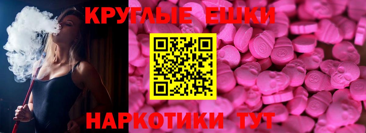 Ecstasy таблы  Вход с VPN  Ecstasy бентли  ЭКСТАЗИ  закладка  Партизанск 