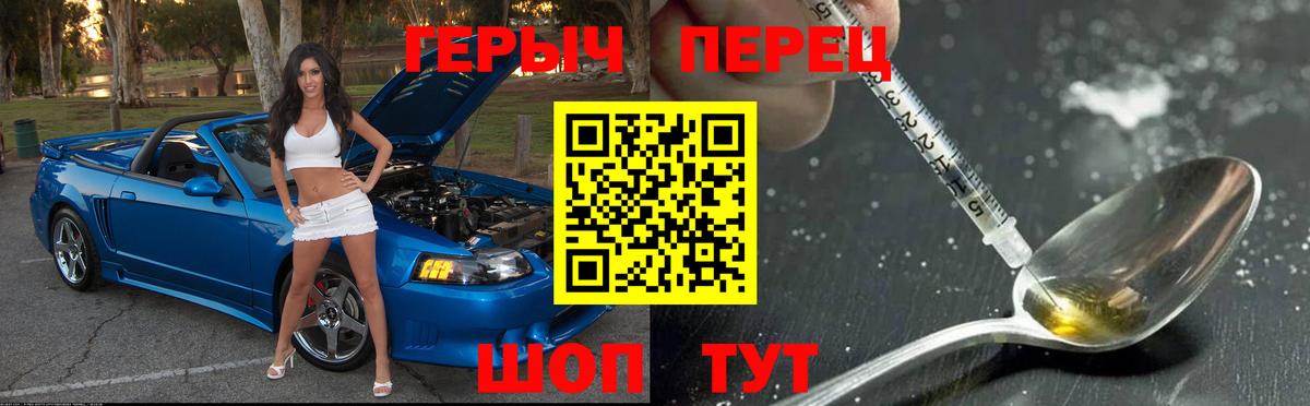 Героин VHQ Партизанск