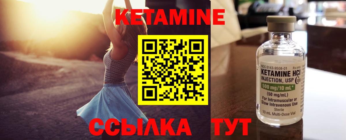 КЕТАМИН VHQ  КЕТАМИН VHQ  Партизанск  Вход с VPN 
