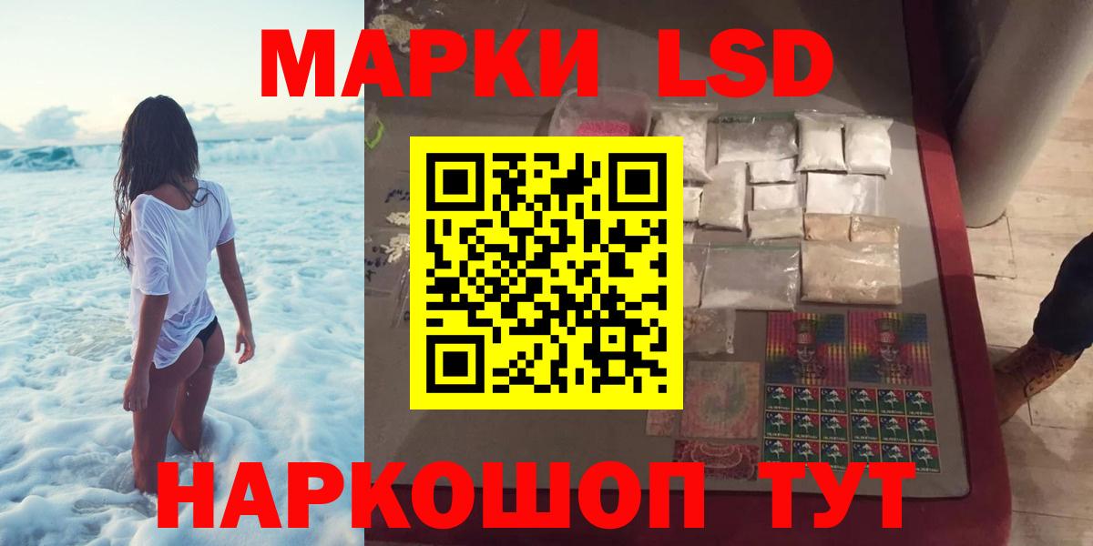 LSD-25 экстази ecstasy Партизанск