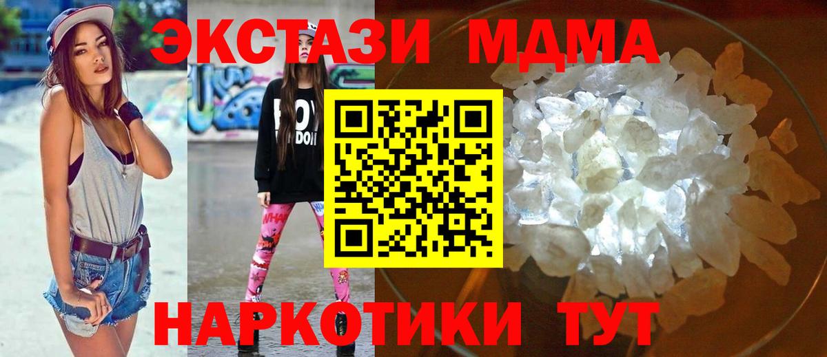 MDMA Molly Партизанск
