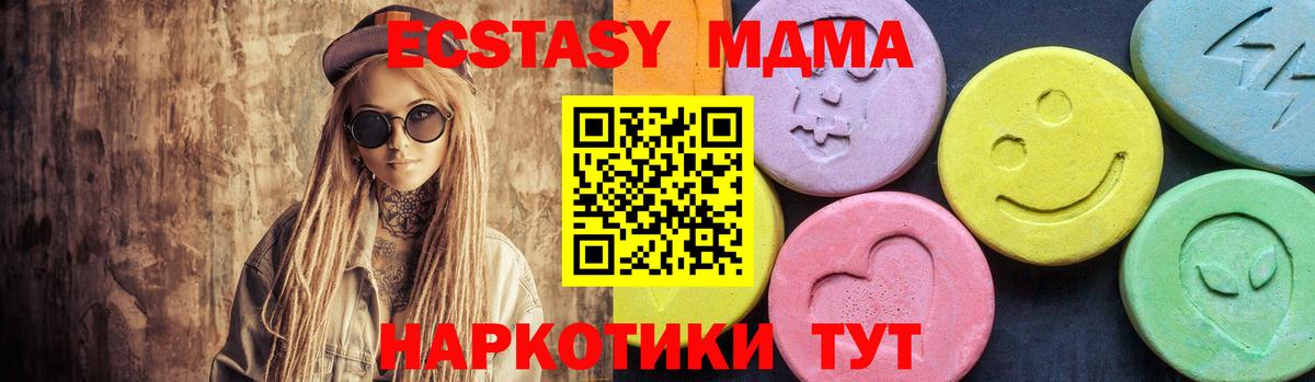 MDMA кристаллы  МДМА  МДМА кристаллы  Партизанск  Вход с VPN 