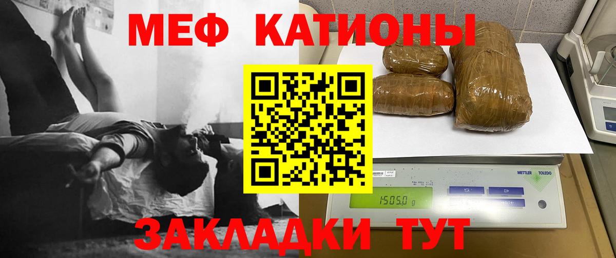 Меф  МЯУ-МЯУ мука  Вход с VPN  Партизанск 
