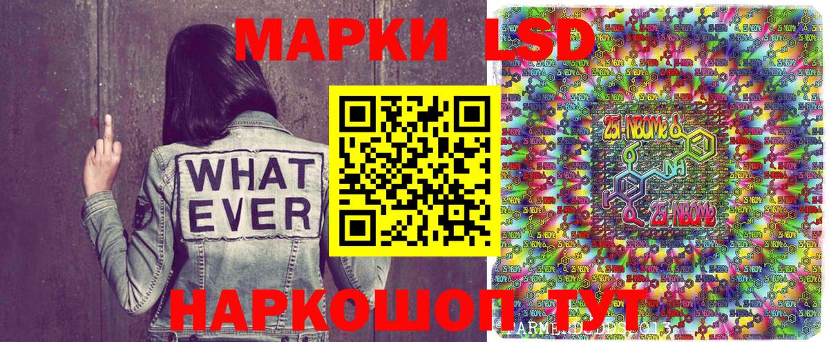 Марки 25I-NBOMe 1,5мг  Марки 25I-NBOMe 1,5мг  Вход с VPN  Марки 25I-NBOMe  Партизанск 