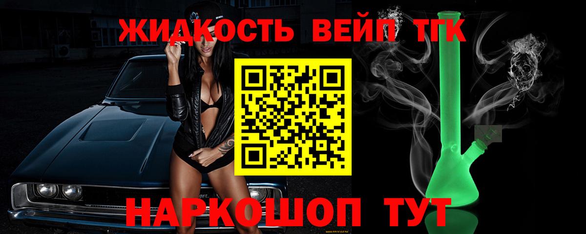 ТГК гашишное масло Партизанск
