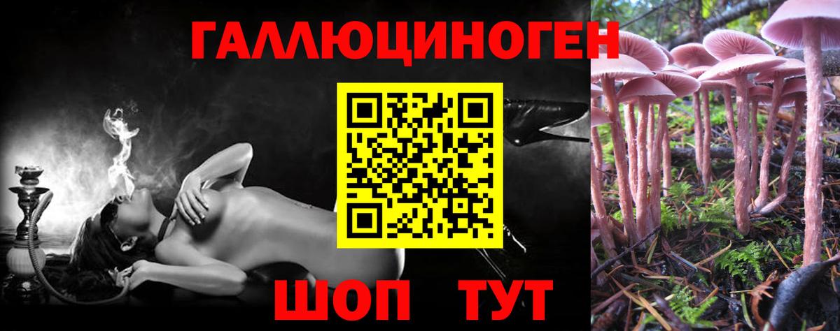 Псилоцибиновые грибы ЛСД  Вход с VPN  Партизанск  Галлюциногенные грибы MAGIC MUSHROOMS 