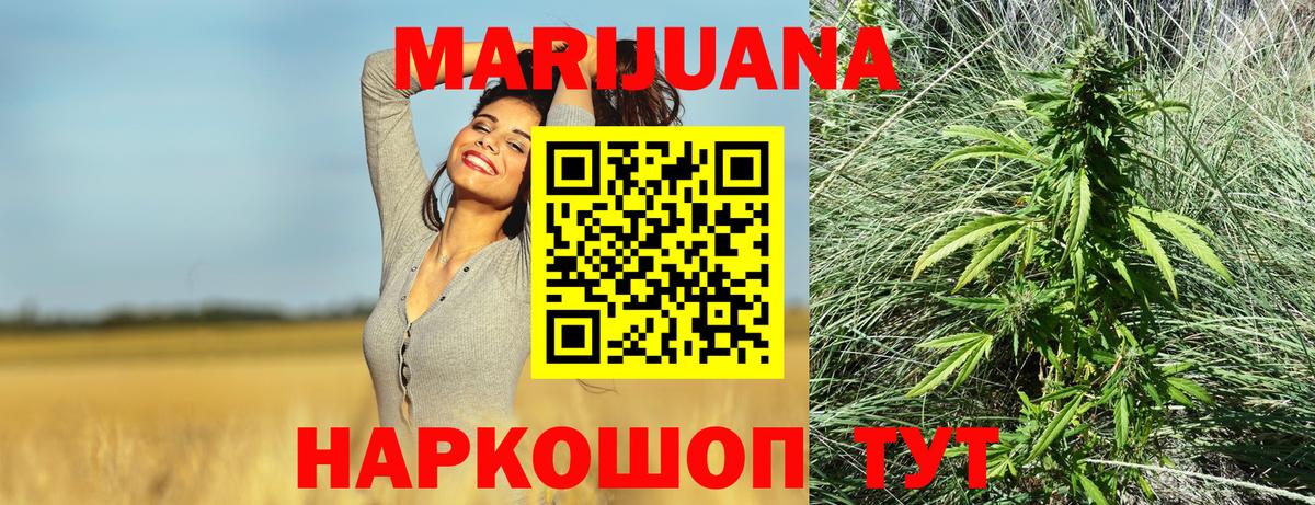 Бошки марихуана индика  Каннабис AK-47  Конопля Amnesia  Вход с VPN  Партизанск  Канабис OG Kush 